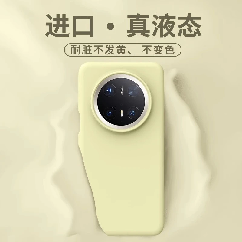 适用华为mate70Air手机壳新款mate70pro+液态硅胶保护套防摔纯色