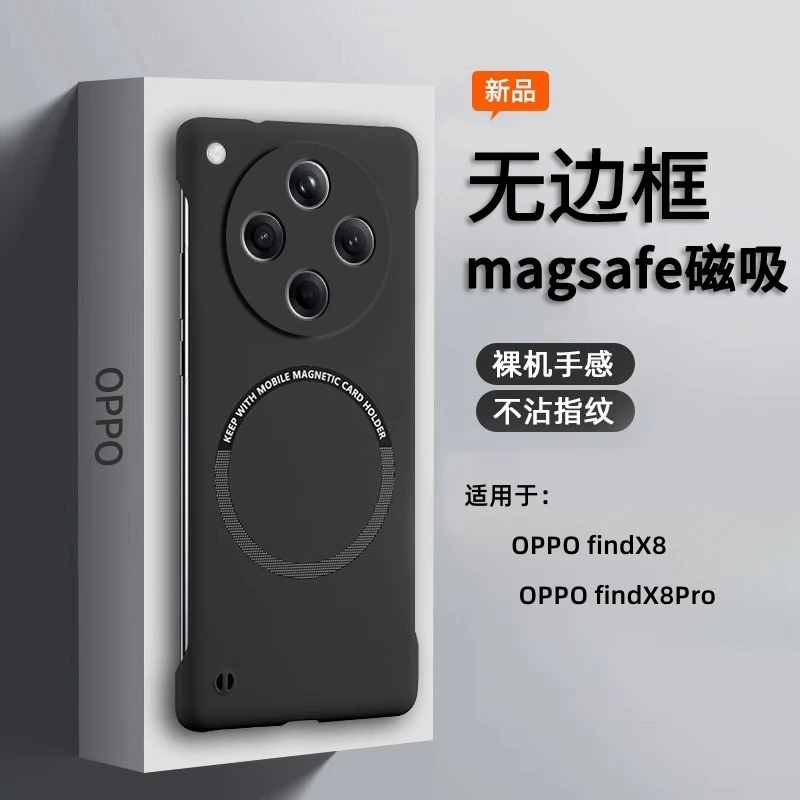 适用oppoFindX8S+手机壳findX8pro新款磁吸无边8ultra框防摔保护