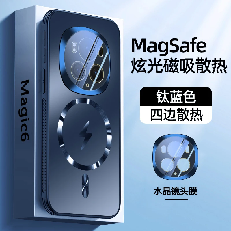 散热磁吸适用荣耀magic6手机壳新款镜头全包magic6Pro气囊防摔套