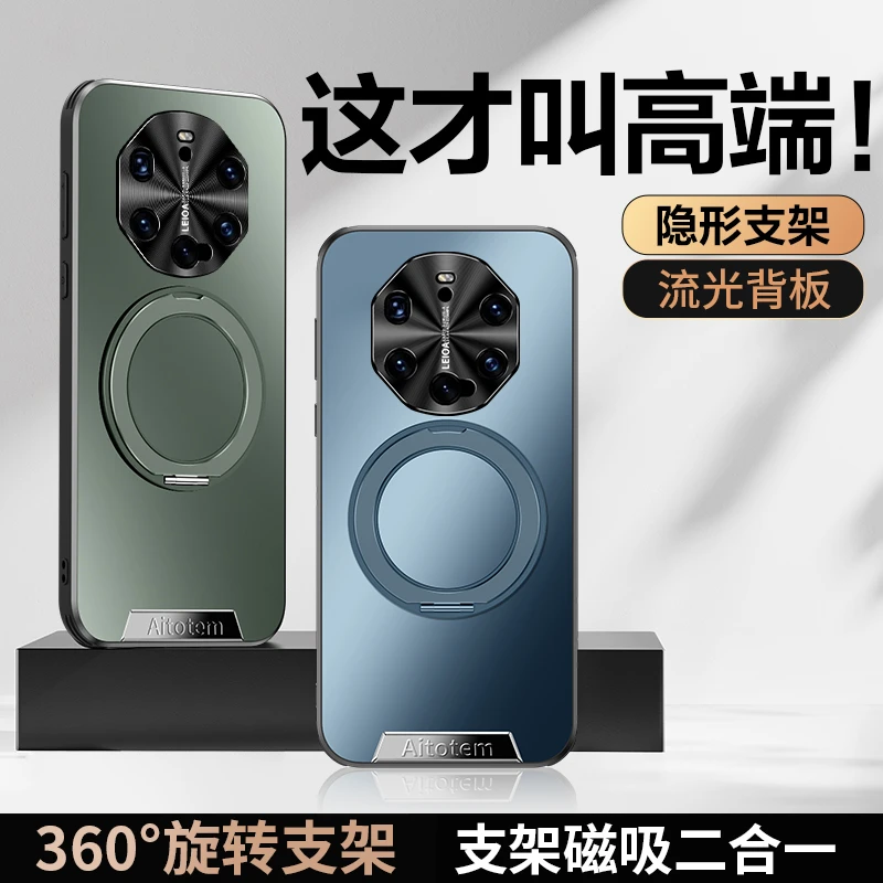 旋转支架支点壳适用华为mate40RS手机壳新款防摔超薄磨砂保护套
