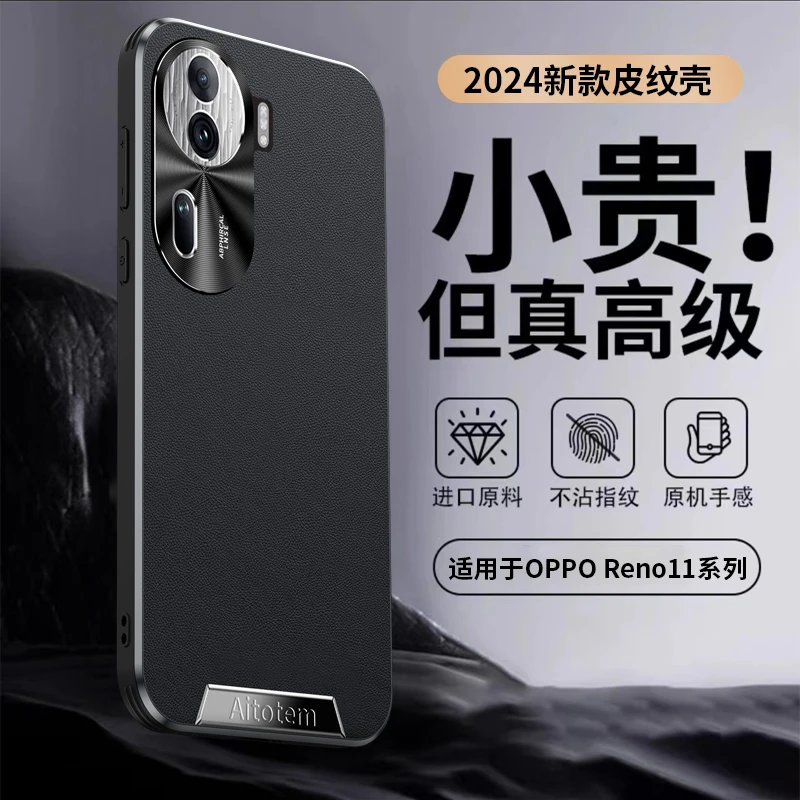 世韵希适用OPPOReno11手机壳Reno11pro新款素皮全包防摔保护套男