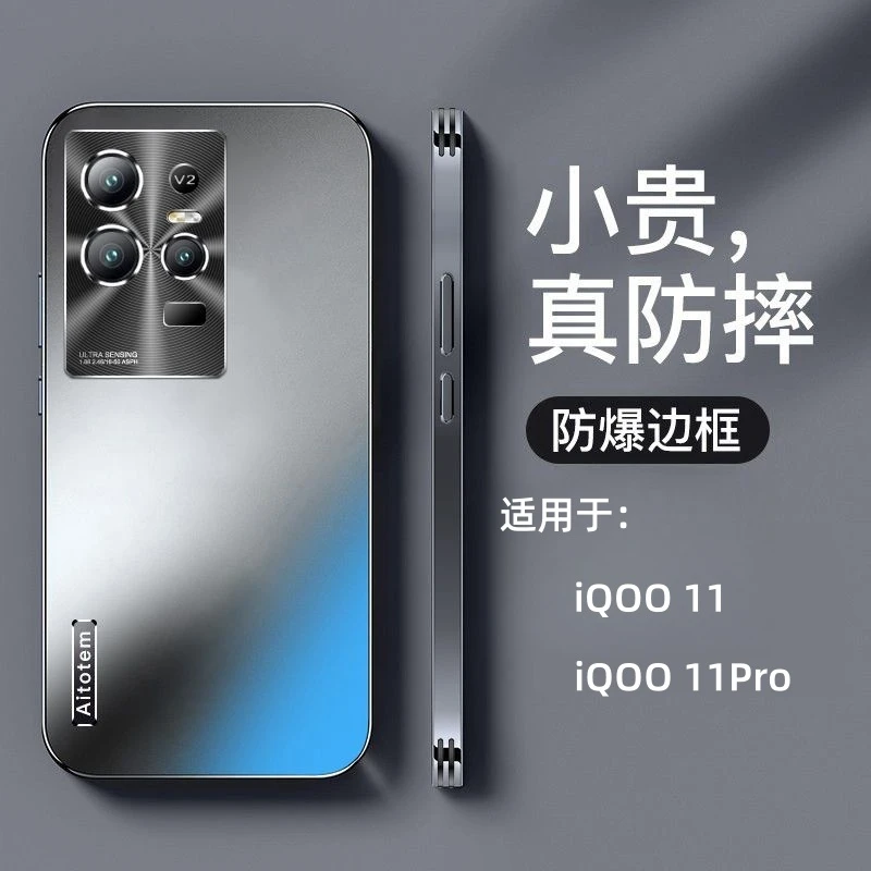 适用iQOO11手机壳新款全包防摔vivo爱酷11pro保护套金属镜头磨砂