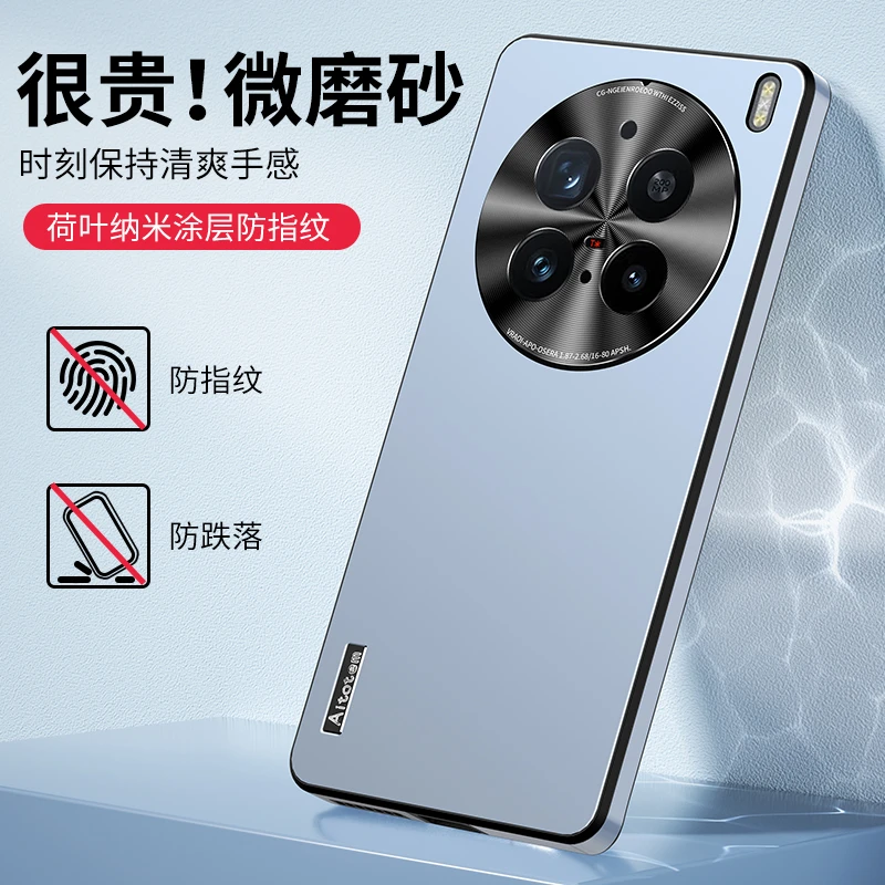 适用vivoX200手机壳新款全包防摔X200Promini超薄磨砂保护套高档