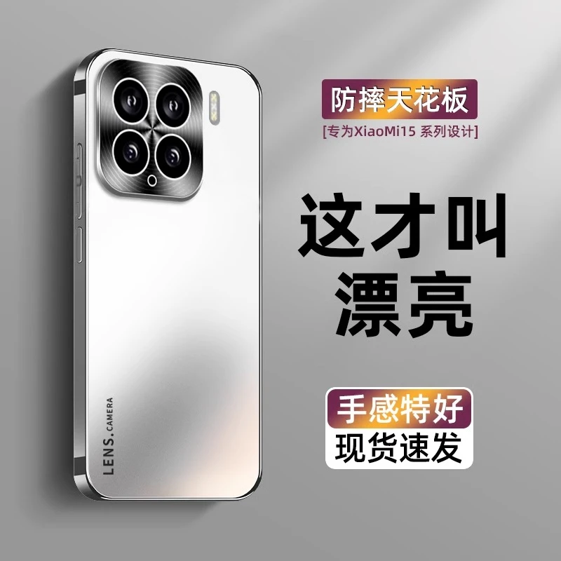 适用小米15pro手机壳电镀磨砂玻璃MIUI15金属镜头圈防摔男女超薄