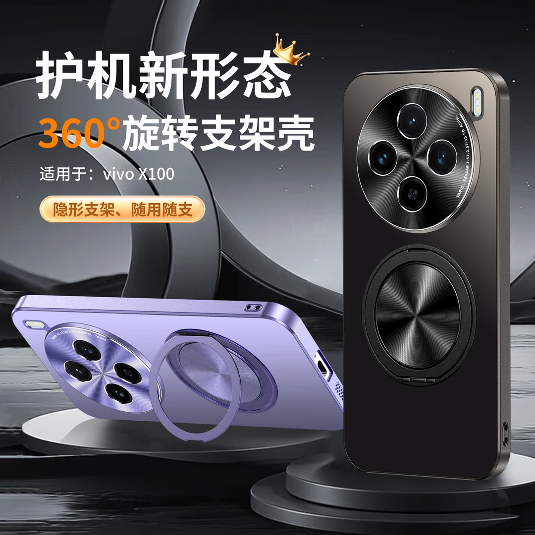 适用VIvoX100手机壳X100SPro金属镜头新款防摔磨砂磁吸旋转支架壳