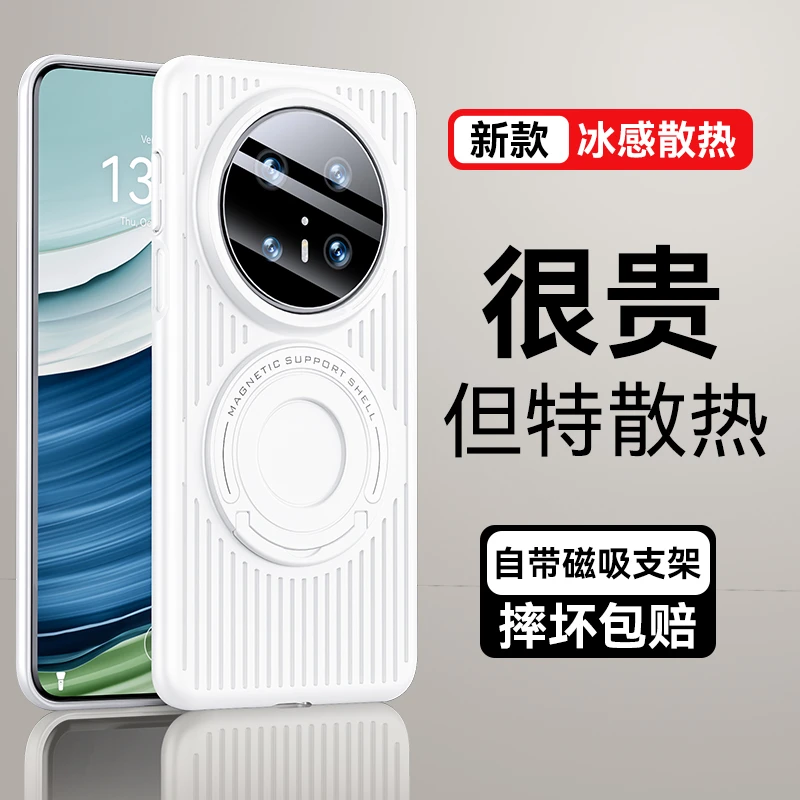 适用华为Mate70手机壳mate70pro散热拉杆磁吸支架保护壳创意意女