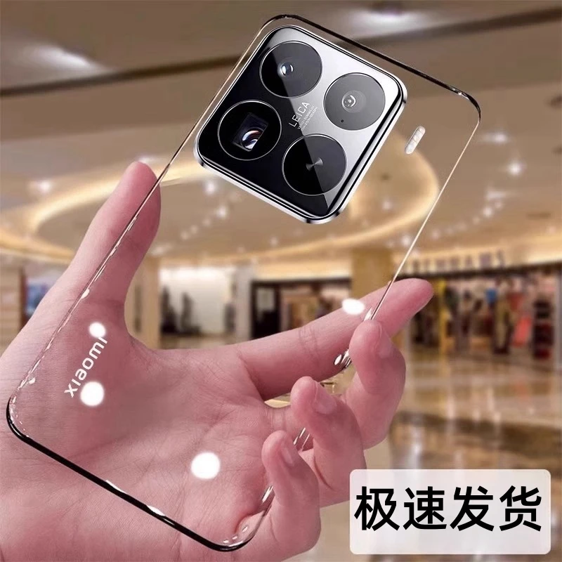 适用小米15手机壳新款米15Pro保护套透明超薄无边框防摔散热男女