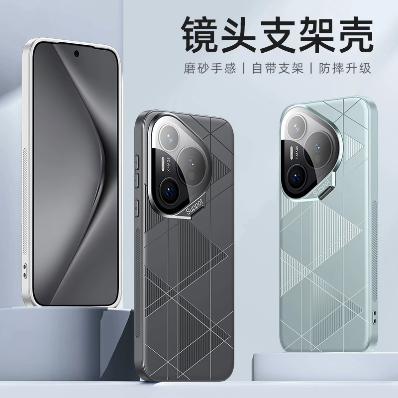 适用华为Pura70pro手机壳新款磁吸隐形支架磨砂全包防摔p+保护套