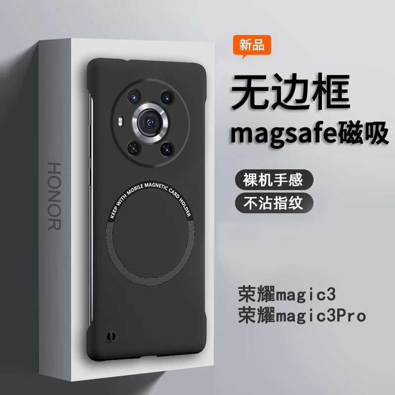 荣耀magic3pro手机壳新款超薄磨砂磁吸无边框防摔镜头全包散热套3