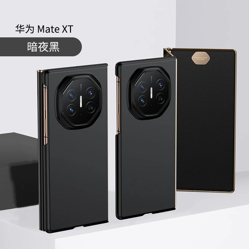 适用华为MateXT手机壳新款matext非凡大师三折叠屏肤感防摔保护套