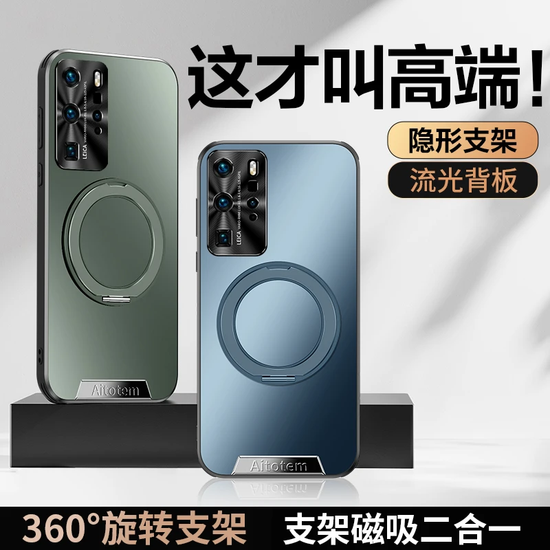 旋转支架支点壳适用华为P40pro手机壳新款超薄磨砂防摔p40保护套