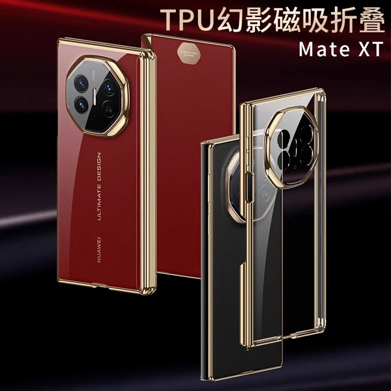 适用华为matext手机壳新款XT折叠屏透明保护套防摔磁吸高端带中轴