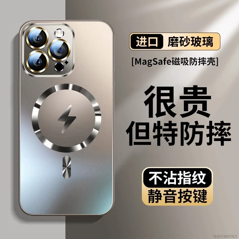 适用苹果15promax手机壳新款磨砂玻璃iphone14磁吸防摔女男保护套