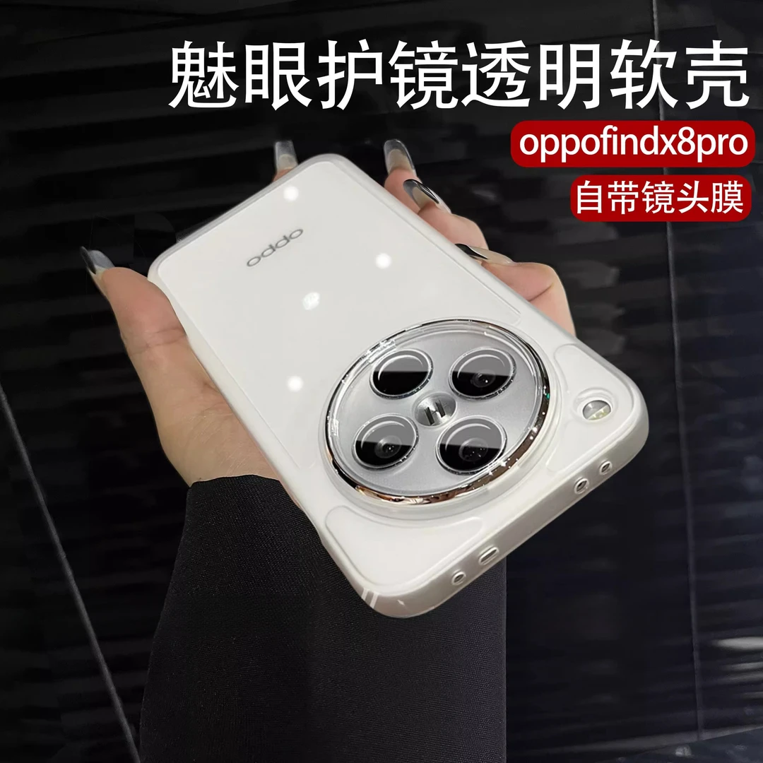 自带镜头膜适用oppofindx8pro手机壳新款透明硅胶防摔软壳保护套