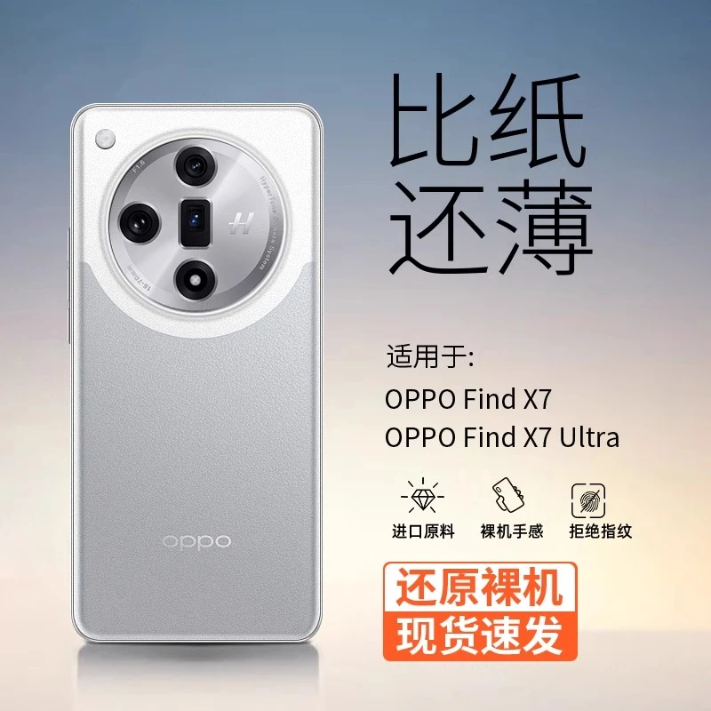 适用OPPOFind X7手机壳磨砂透明防摔超薄x7Ultra商务散热保护套男