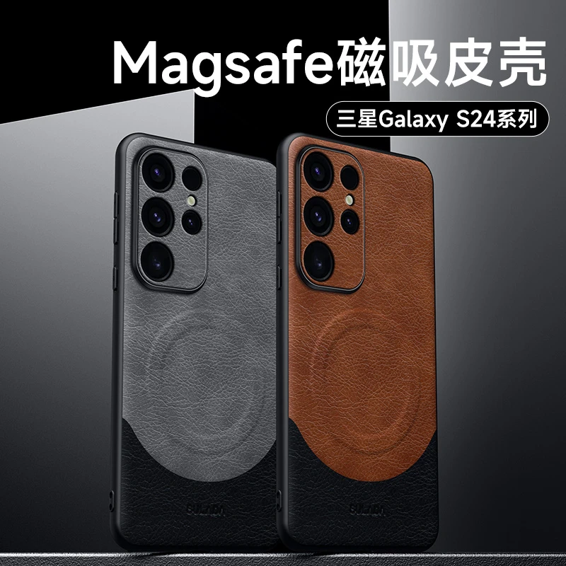 适用三星s24+手机壳新款S24Ultra磁吸商务皮革magsafe奢华保护套
