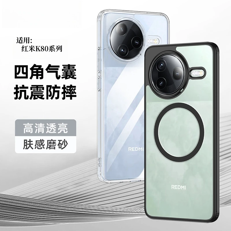 适用红米K80Pro手机壳新款透明磨砂四角气囊米K80防摔磁吸保护套