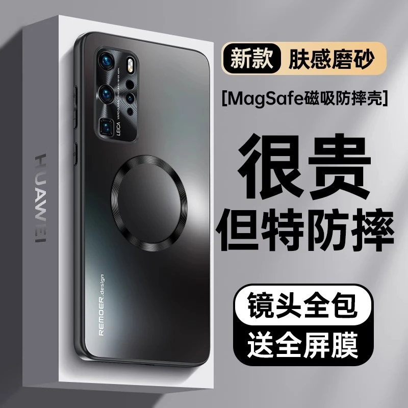 适用华为p40pro手机壳超薄防摔磁吸金属镜头全包磨砂保护套男女款