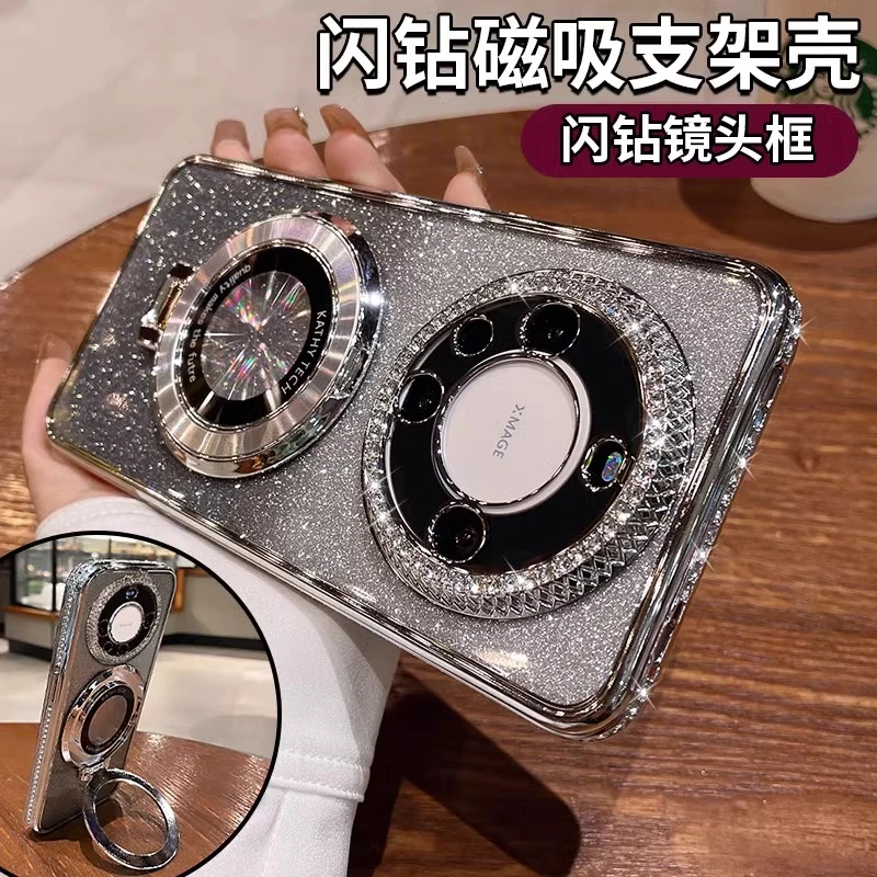 水钻磁吸支架适用华为mate60pro手机壳mate40/50pro新款高级防摔