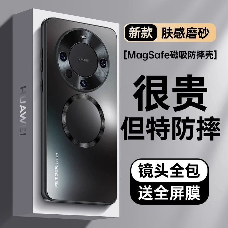 适用华为mate60pro手机壳新款超薄磁吸防摔金属镜头全包+保护套
