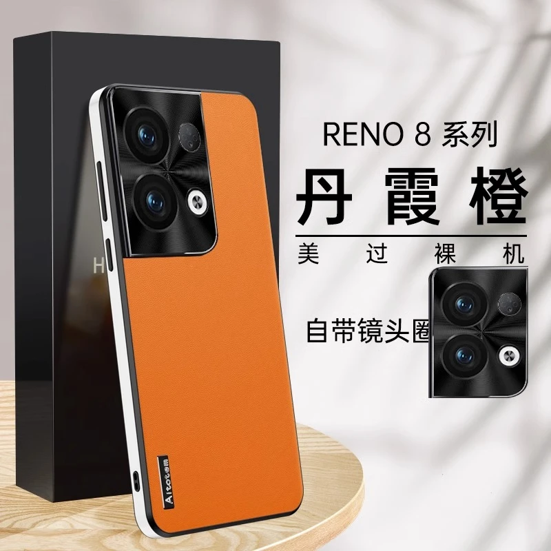 适用OPPO reno8pro手机壳reno8新款素皮pro+全包防摔超薄散热外壳