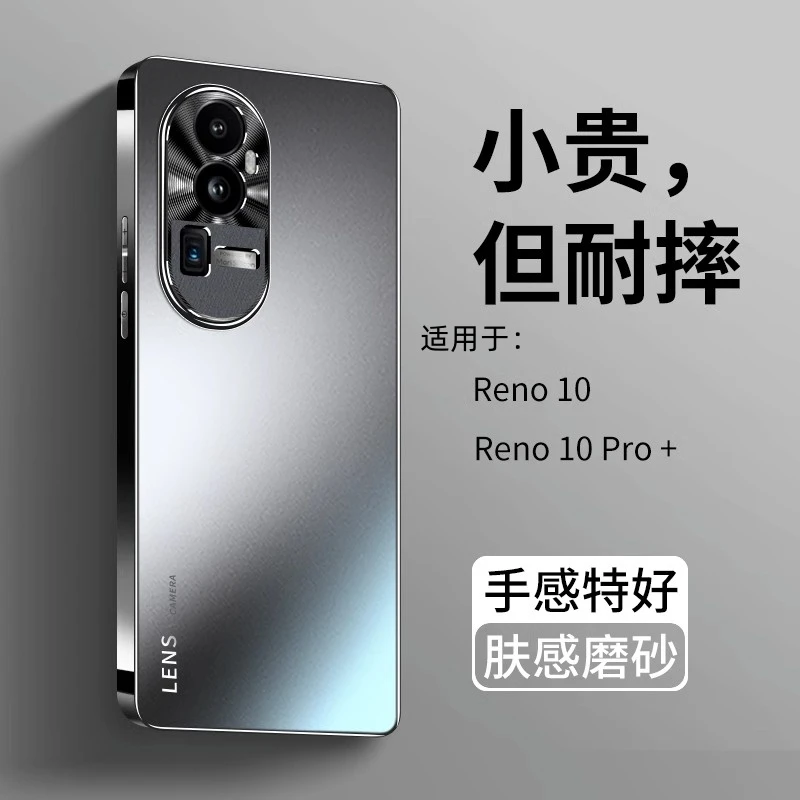 适用opporeno10pro手机壳新款超薄磨砂玻璃金属镜头全防摔保护套