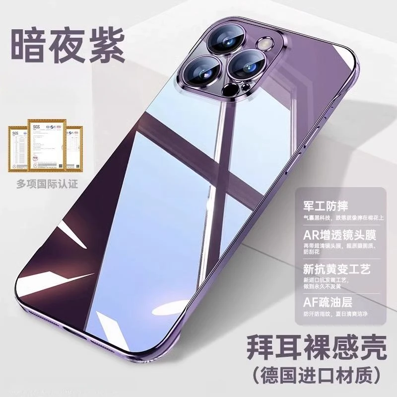 适用苹果15promax手机壳新款超薄透明无边框iPhone14防摔镜头全包