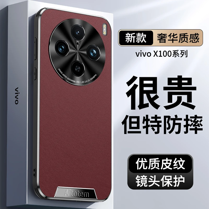 适用vivoX100手机壳新款素皮防摔X100SPro商务超薄保护套高级男女