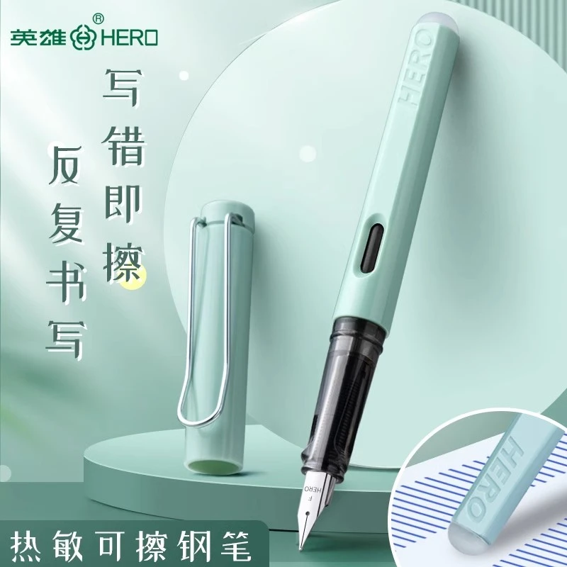 Hero/英雄钢笔369可擦3.4mm口径可擦墨囊小学生专用三年级钢笔