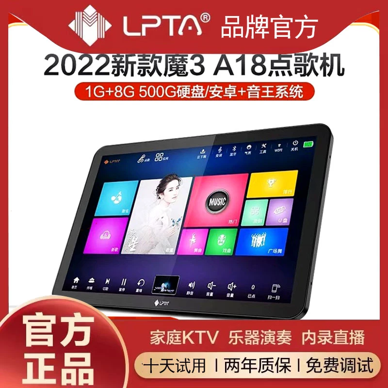 LPTA魔三魔3点歌机充电户外便携移动语音触屏微信点歌蓝牙家庭KTV