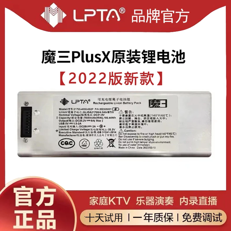 魔3plus音箱配件电源充电适配器魔三电池内录线音箱包魔云转换器