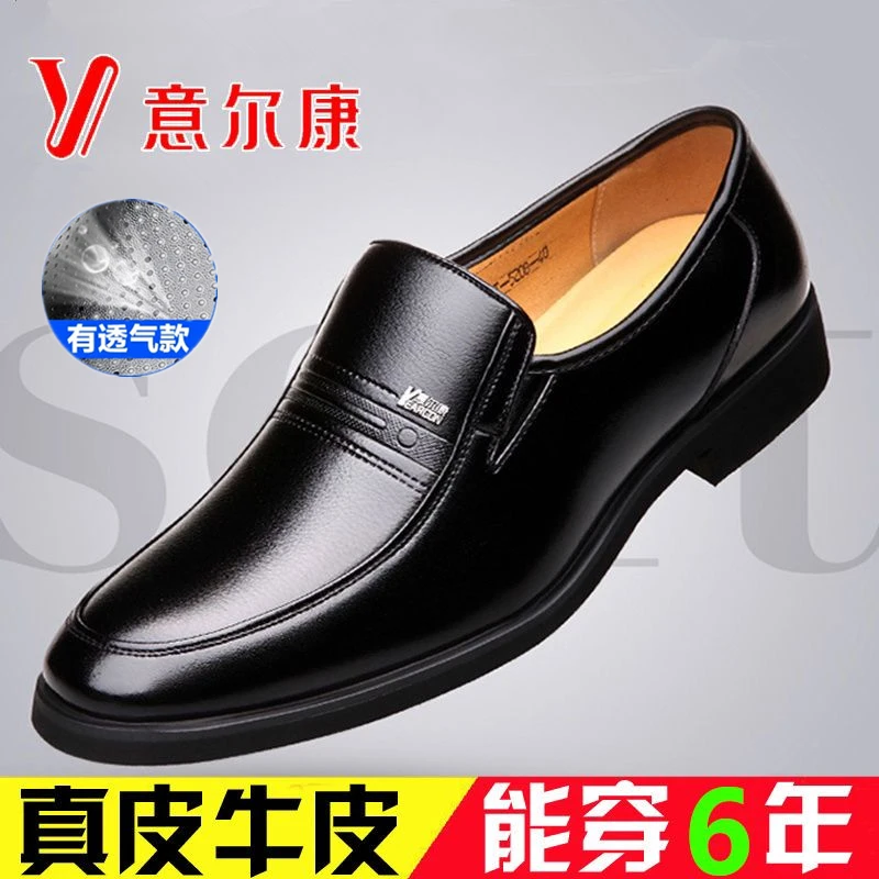 正品意尔康男士皮鞋一脚蹬真皮商务皮鞋增高休闲皮鞋男款2023新款