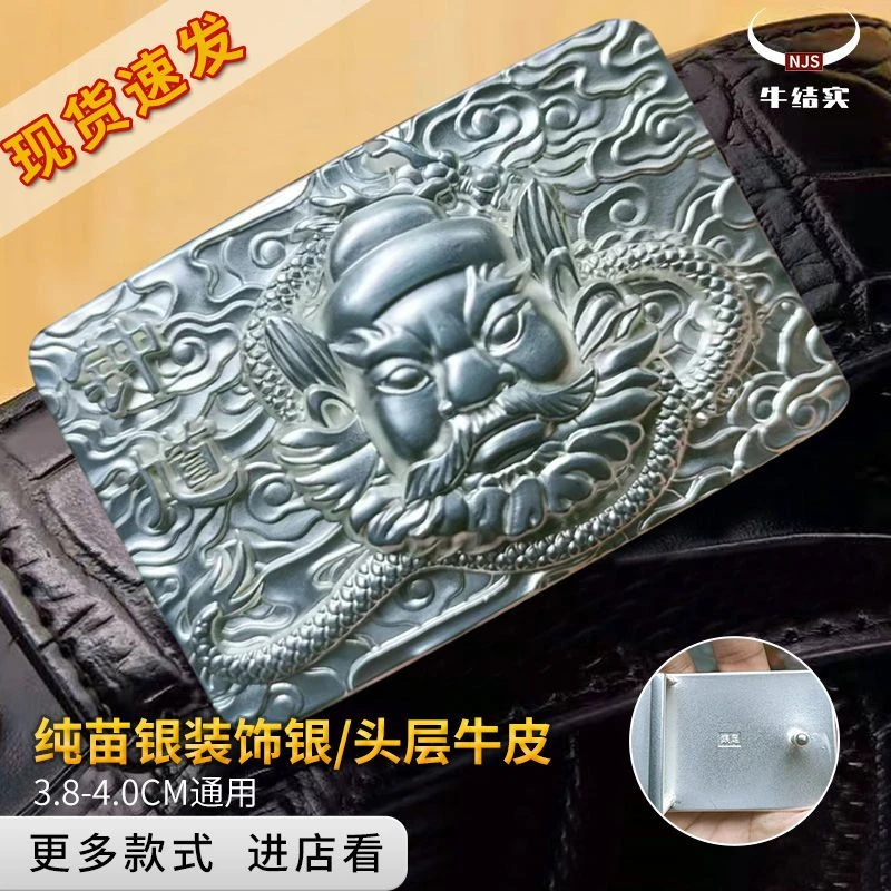 苗银手工皮带扣男高桥设计实心纯苗银腰带扣头防过敏苗银扣头定制