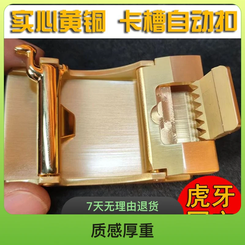 无品牌皮带扣自动扣头实心纯黄铜本色裤带头单卖腰带扣头虎牙皮带