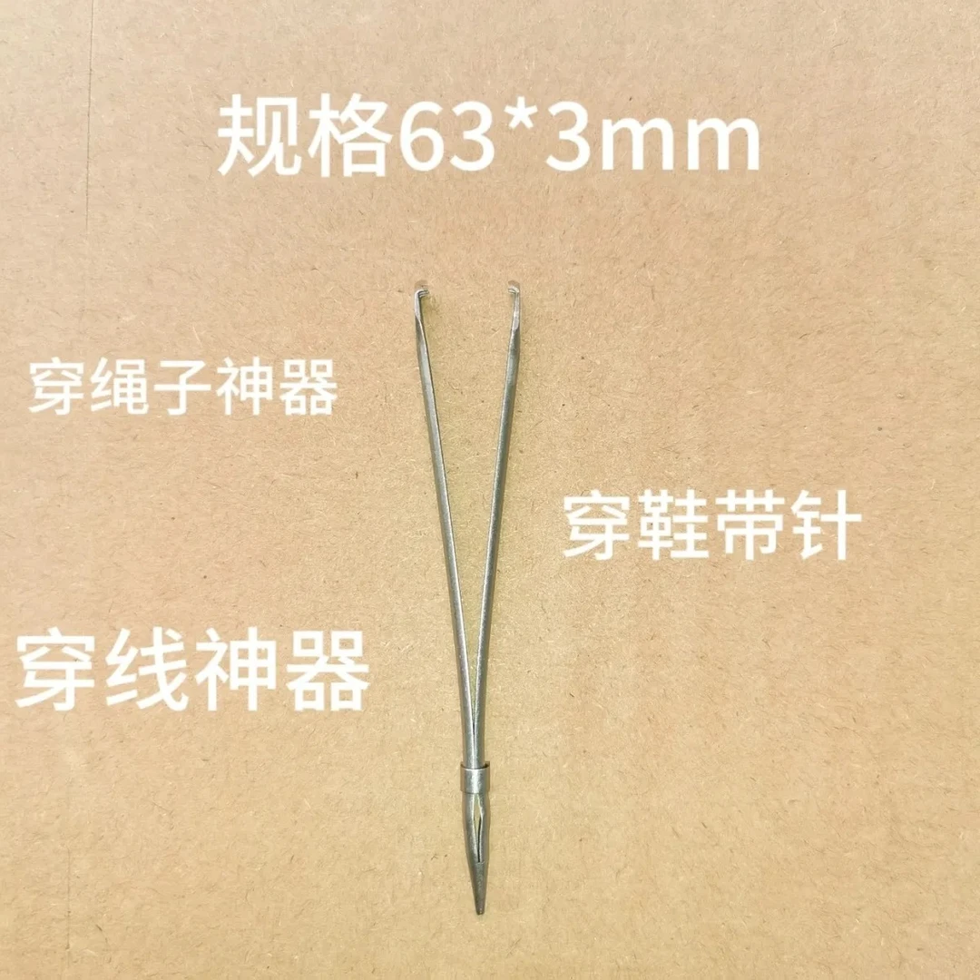 通用穿绳子神器穿线神器穿松紧鞋带针片藤收口针弹性编织针引线针
