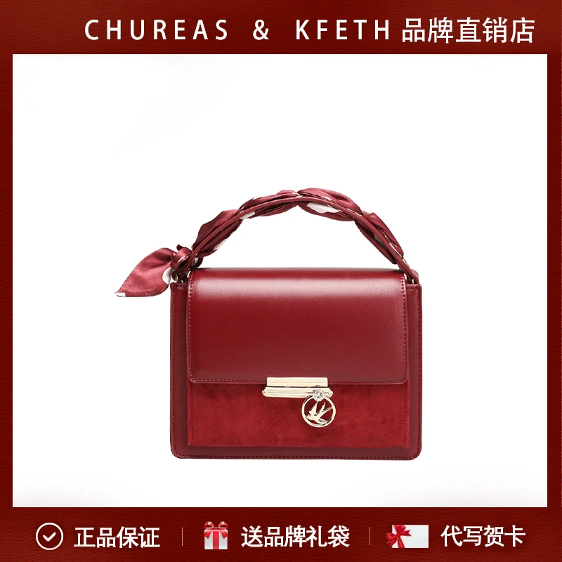 CHUREAS&KFETH时尚百搭单肩包感红色女包包斜挎手提包简约小方包