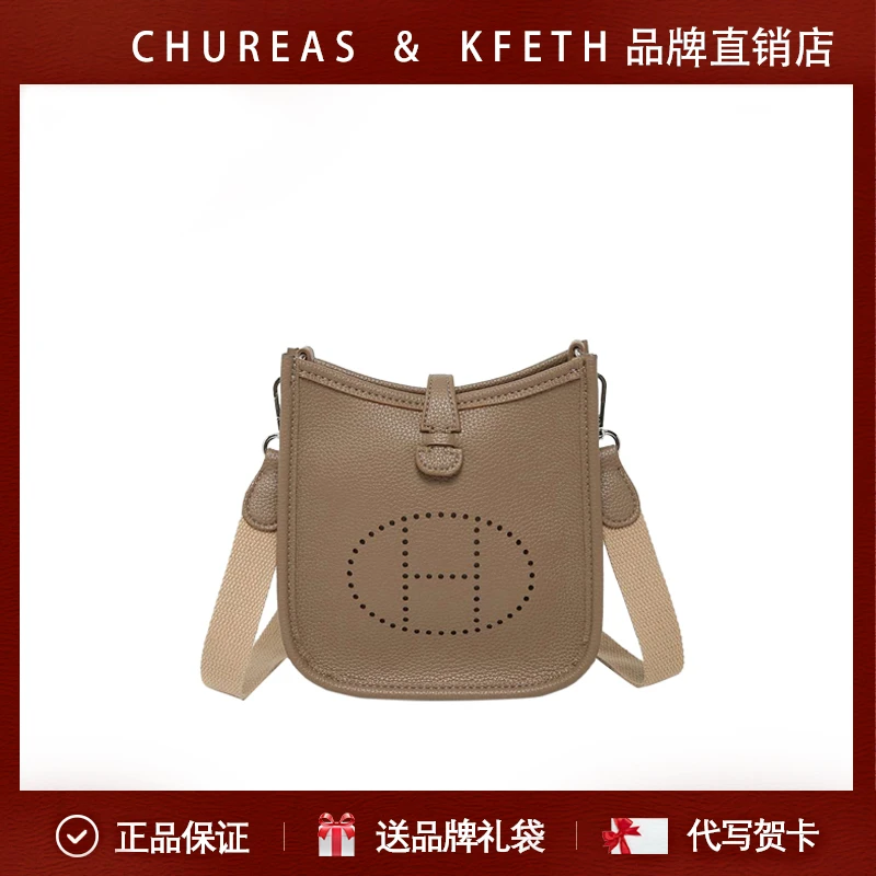 CHUREAS&KFETH镂空水桶包复古质感百搭单肩斜挎通勤包