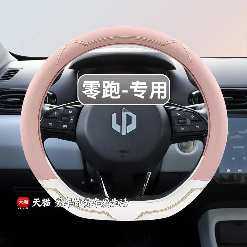 零跑t03方向盘套四季通用零跑c11零跑c01汽车把套萌猫款卡通可爱