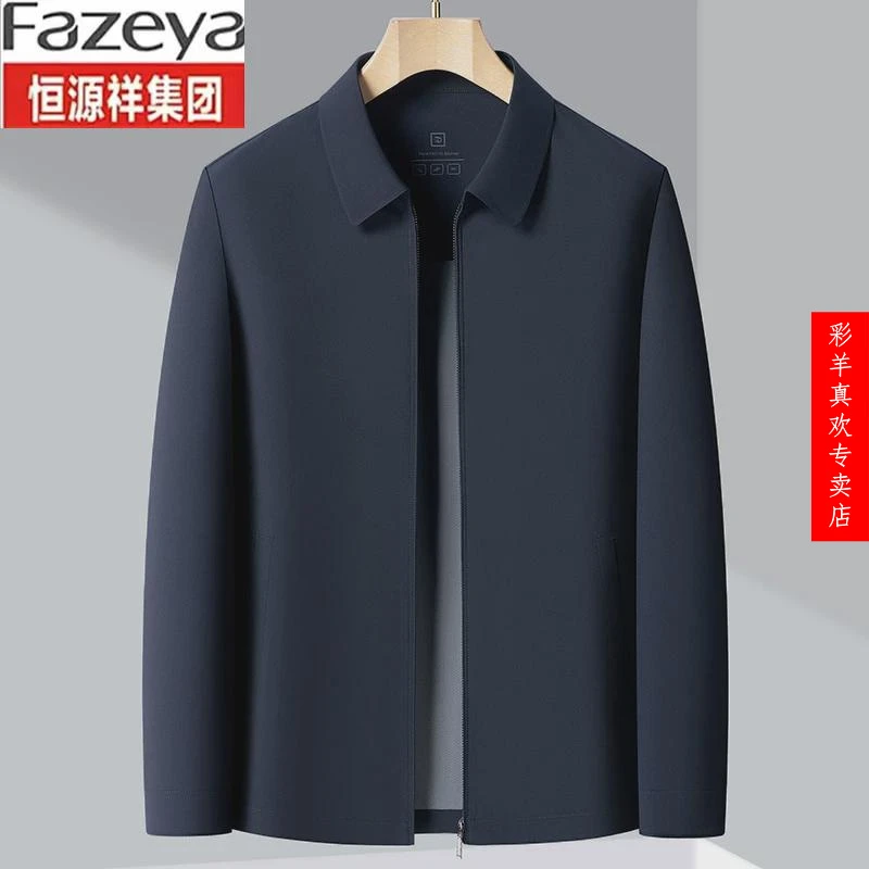 恒源祥集团彩羊夹克男外套春秋茄克衫中老年爸爸装商务休闲上衣