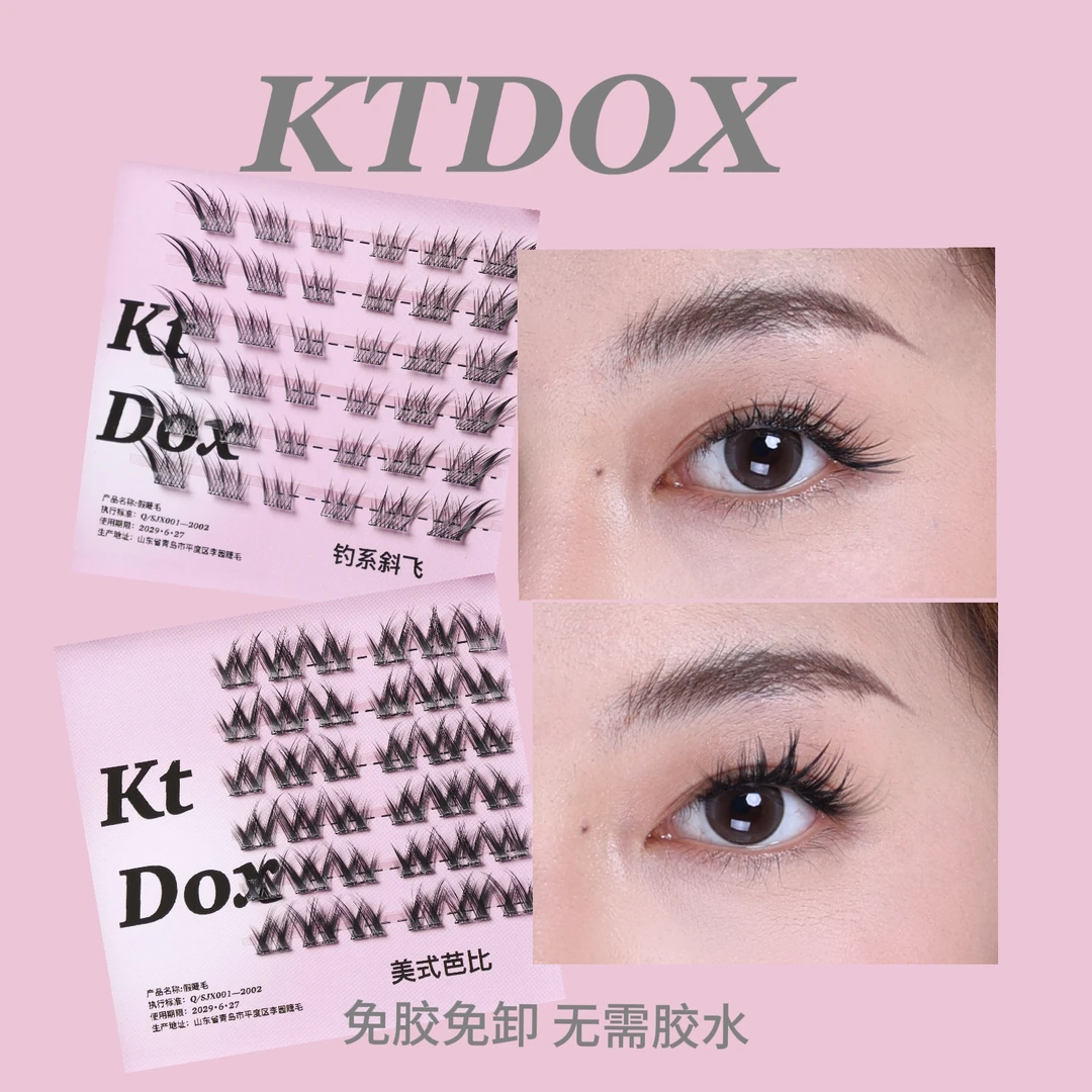 KTDOX高品质免胶假睫毛狐系斜飞芭比浓密手工柔软分段式棕色睫毛