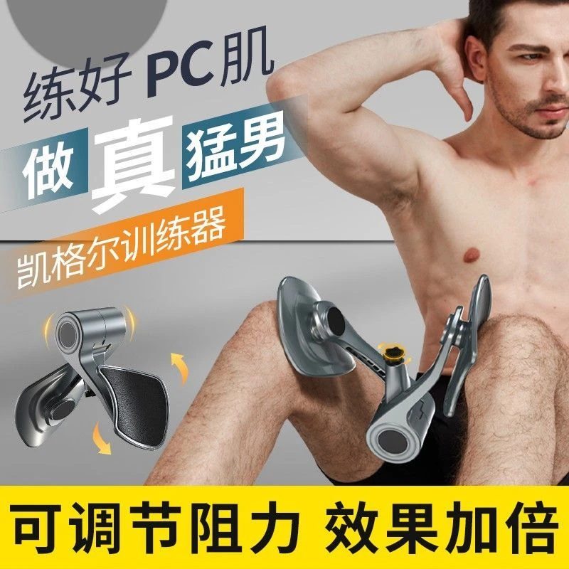 居家盆底肌训练器练大腿内侧夹腿PC肌提肛锻炼健身器材美腿神器