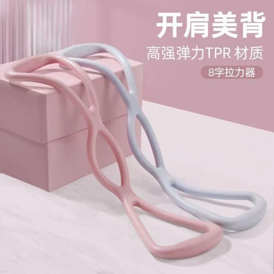 硅胶8字拉力器背部训练弹力绳家用开肩颈拉伸带瑜伽健身器材锻炼