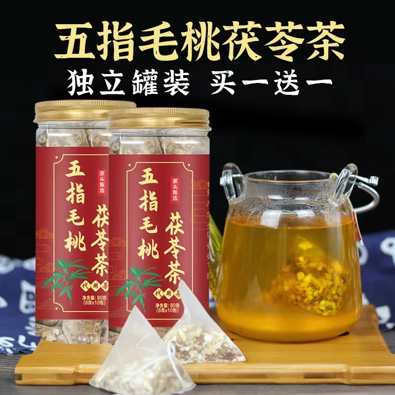 【买1送1】五指毛桃茯苓茶 薏米赤小豆等湿方组合10小包五指毛桃