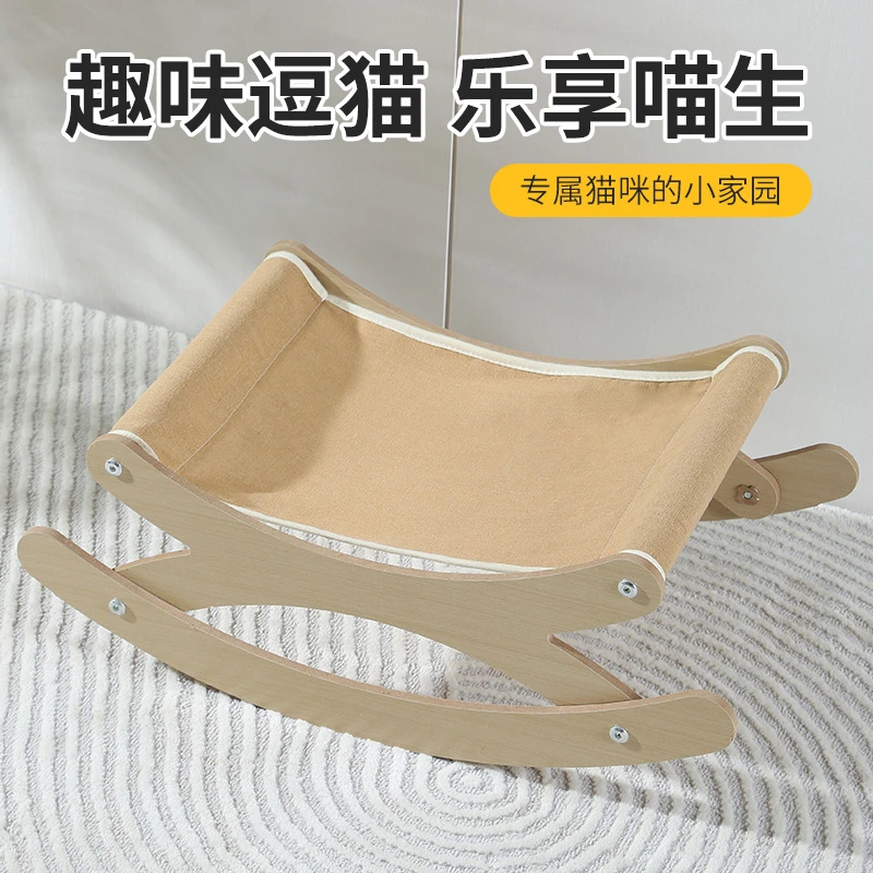 摇摇床猫窝耐抓一体耐磨耐抓舒适透气摇摇椅垫猫咪躺椅