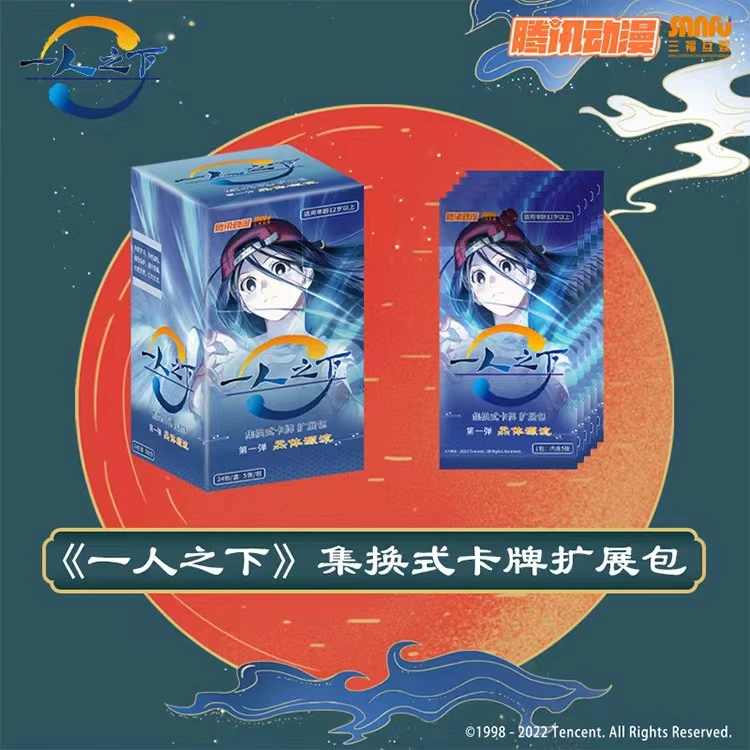 腾讯动漫《一人之下》集换式对战卡牌拓展包现货 卡牌盲盒-默认带拆