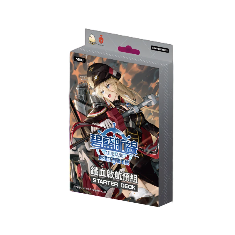 碧蓝航线小幸运 正版碧蓝航线TCG预组 SD系列 卡牌盲盒【默认代拆】
