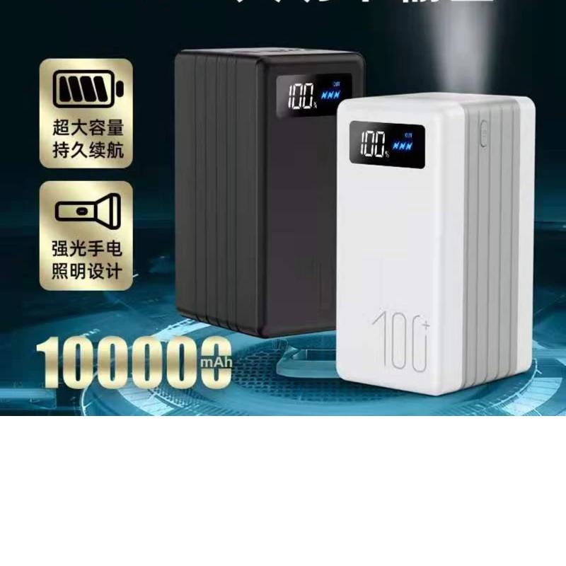 走得远品牌10万毫安充电宝支持快充PD双向快充