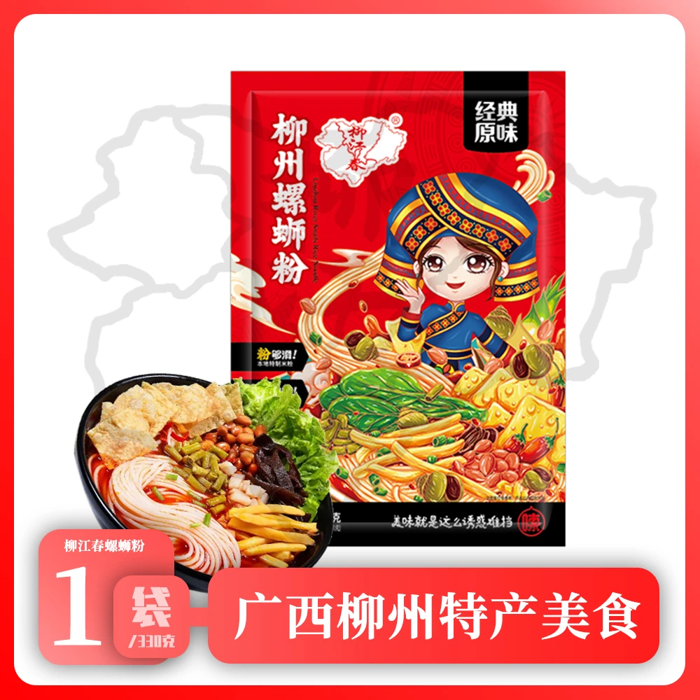 柳江春 螺蛳粉经典款330克×1袋  日常生活美食