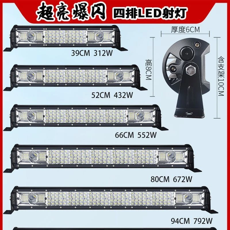 四排汽车LED长条射灯12V24伏货车杠灯强光超亮车非雨刮器商家补贴