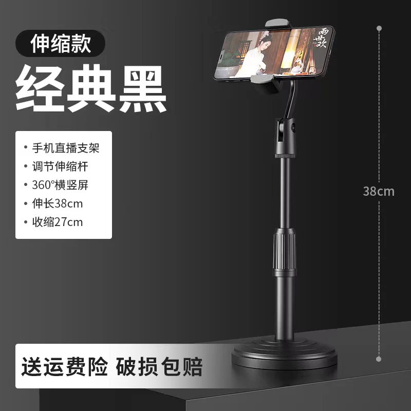 准新品  可升降式适用手机支架 加重圆盘 懒人支架  直播好用优选